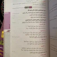فرمول بیست عربی و دینی همراه هم|کتاب و مجله ادبی|شیراز, درکی|دیوار