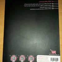 کتاب ارشد‌ زیست شناسی سلولی مولکولی جعبه سیاه|کتاب و مجله آموزشی|قم, بکایی|دیوار
