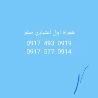 ۰۹۱۷۷۷۸۸۵۵۶|سیم‌کارت|شیراز, گلکوب|دیوار