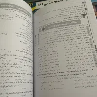 بسته اموزشی معلم خصوصی پرش|کتاب و مجله آموزشی|تهران, میدان ولیعصر|دیوار