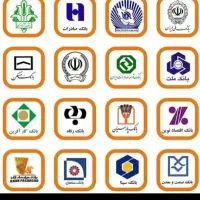 به تعدادی وام گیرنده رتبه AوB نیازمندیم