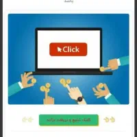 درآمد پایدار و مطمئن با کارسود و کار در منزل