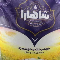 برنج هندی دانه بلند شاهاراقیمت ۱۹۰۰تومان