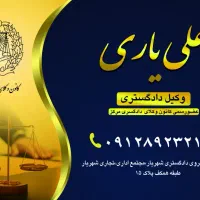 استخدام تراکت وکارت پخش کن درمحدوده دادگاه