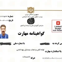 لوله کشی اب وفاضلاب تعمیر نصب پمپ اب فنر زنی