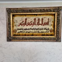 تابلو فرش دستباف