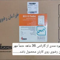 آبگرمکن جدید ۳۱۱۵ B نمایندگی بوتان کمالیان|آبگرمکن، پکیج، شوفاژ|نیشابور, محله میدان باغات|دیوار