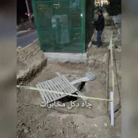 چاه کن|خدمات پیشه و مهارت|اردبیل, |دیوار