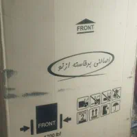 یخچال 13 فوت فیلور