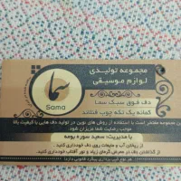 دف موسیقی|سازهای سنتی|همدان, |دیوار