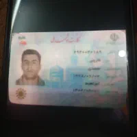 کارت ملی گمشده