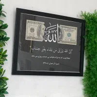 انواع تابلوی رزق روزی و کسب کار