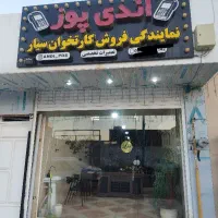 ثبت نام کارتخوان رایگان