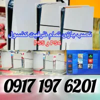 فروش PS2وPS4 وPS5|کنسول، بازی ویدئویی و آنلاین|میناب, |دیوار
