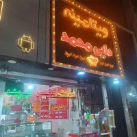 ابمیوه‌بستنی‌‌