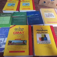 کتاب کارشناسی ارشد رشته مدیریت mba