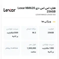 فروش هارد اس اس دی ۲۵۶ گیگا بایت|قطعات و لوازم جانبی رایانه|شیراز, کوی زهرا|دیوار
