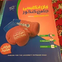 کتاب جامع تست کنکوری زبان و کامپیوتر نرم افزار