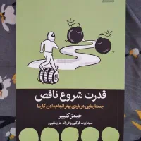 کتاب|کتاب و مجله|فیرورق, |دیوار