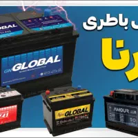 پخش و فروش باطری ماشین برنا