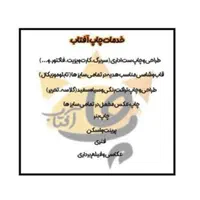 چاپ جزوه چاپ تراکت چاپ کارت ویزیت لیبل بنر فوری