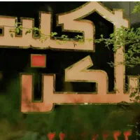 فروش مغازه تجاری/پاخور بالا/شلوغ