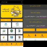 با اینا پول بزن به جیب