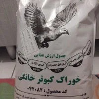 خوراک کبوتر خانگی پلت آردین