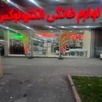 دوقلوی یخچال فریزر مدل جنرال ۴۴ foot *|یخچال و فریزر|تبریز, |دیوار