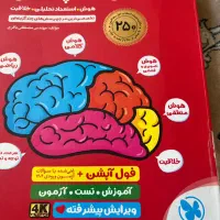 کتاب هوش کمپلکس وفتحی