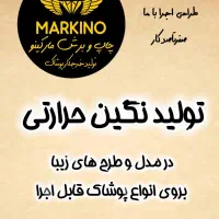 طراح و تولید نگین حرارتی