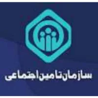 خدمات تامین اجتماعی و بیمه بیکاری