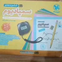 کتاب های تیز هوشان ششم  سمپادیوم  هوش فرازمینی ET
