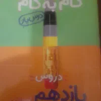 گام‌ به گام  انسانی