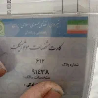 پلاک گمشده موتور