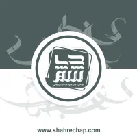 چاپ و تبلیغات شهرچاپ