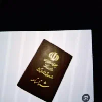 مدارک گمشده را تحویل دهید مژدگانی بگیرید