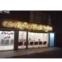 دو دهنه مغازه ۴۰ متری