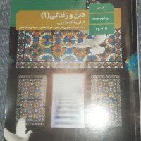 کتاب درسی کمک درسی توضیحات رو نگاه کن