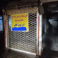 اجاره مغازه بازار ماهی فروشان رشت