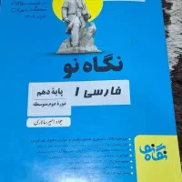 کتاب کمک درسی|لوازم التحریر|شیراز, دارالرحمه|دیوار
