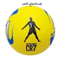 توپ النصر
