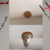 انگشتر|جواهرات|کنگاور, |دیوار