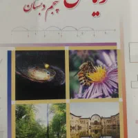 آموزش ریاضی وتقویتی  منطقه شهرک پیام وپردیس