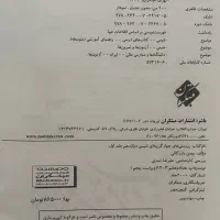 کمک درسی شیمی دوازدهم مبتکران|کتاب و مجله آموزشی|شیراز, خلدبرین|دیوار