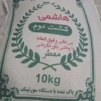 پخش عمده وتک برنج ایرانی دست اول بدون واسطه