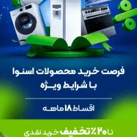 مانیتور اداری اسنوا ۲۴اینج مشکی از کارخانه بخر|قطعات و لوازم جانبی رایانه|یزد, |دیوار