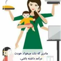 همکاری بانوان