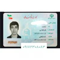 کیف مدارک آبی رنگ گم شده با کارت ملی