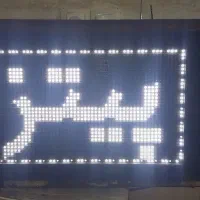 تابلو روان